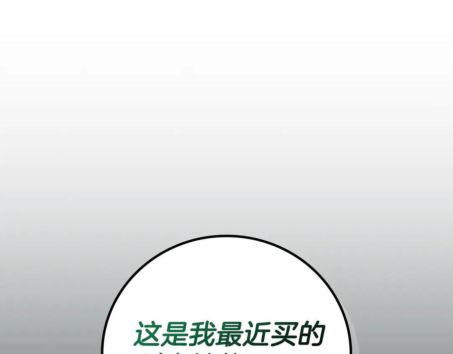 《全民神战：只有我能看到隐藏信息》第104话 阻扰BJ大魔道师 第50页