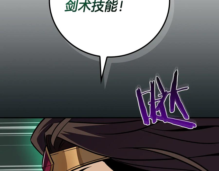 《全民神战：只有我能看到隐藏信息》第104话 阻扰BJ大魔道师 第51页