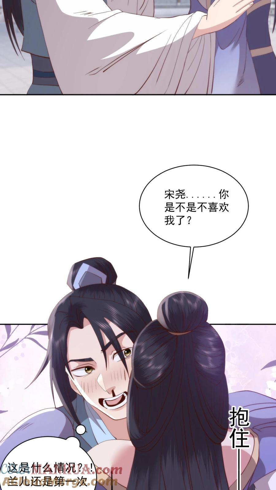 祖宗嫁到：病娇魔帝滚下榻 - 第106话 散财童子 - 第25张图