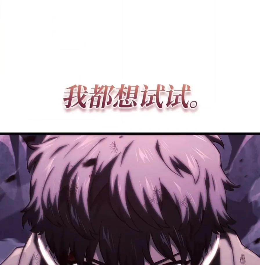 《铁血剑家猎犬的回归》107 难以抉择 第118页