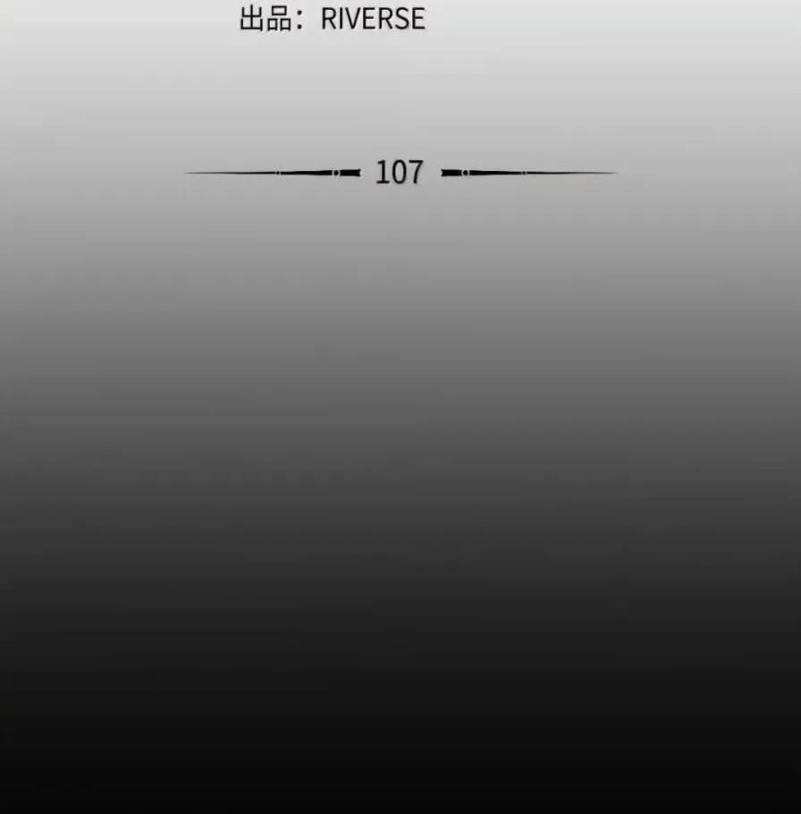 《铁血剑家猎犬的回归》107 难以抉择 第86页