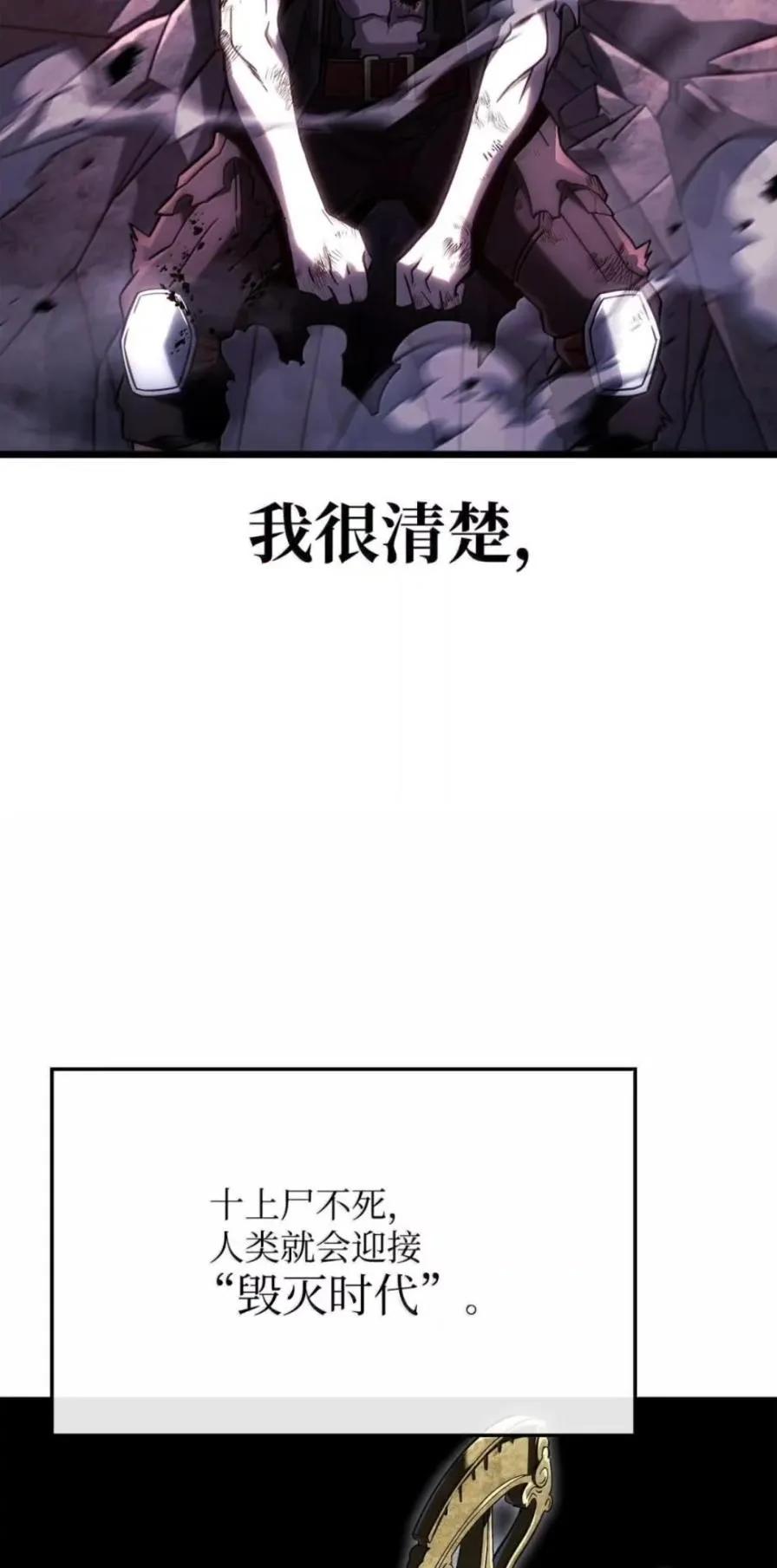 《铁血剑家猎犬的回归》107 难以抉择 第111页