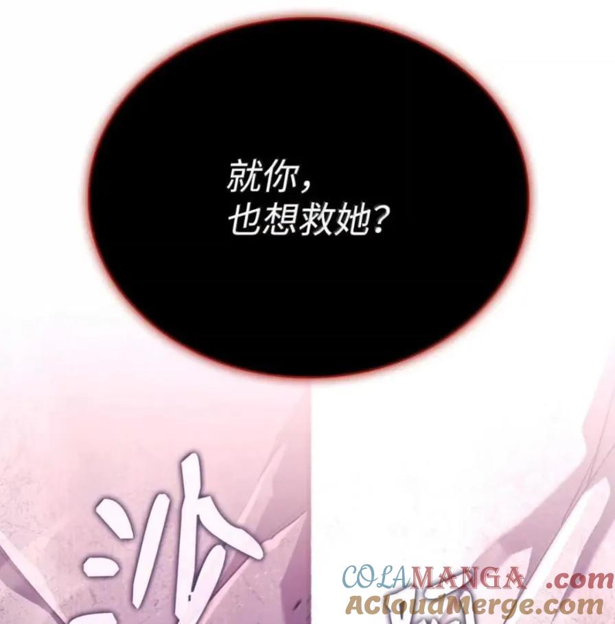 《铁血剑家猎犬的回归》107 难以抉择 第81页