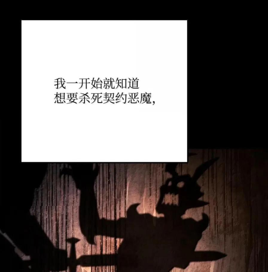 《铁血剑家猎犬的回归》107 难以抉择 第92页