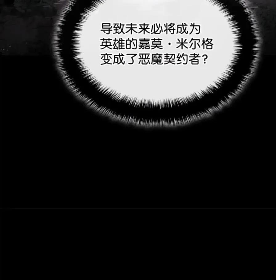 《铁血剑家猎犬的回归》107 难以抉择 第91页