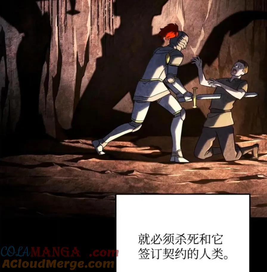 《铁血剑家猎犬的回归》107 难以抉择 第93页