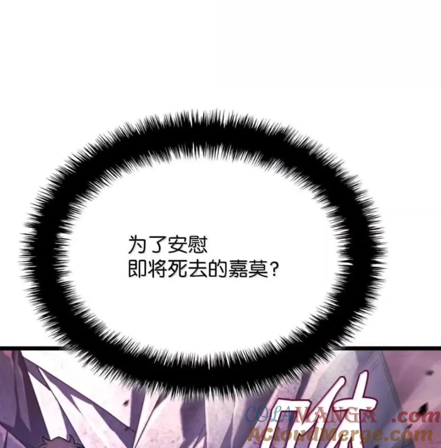 《铁血剑家猎犬的回归》107 难以抉择 第97页