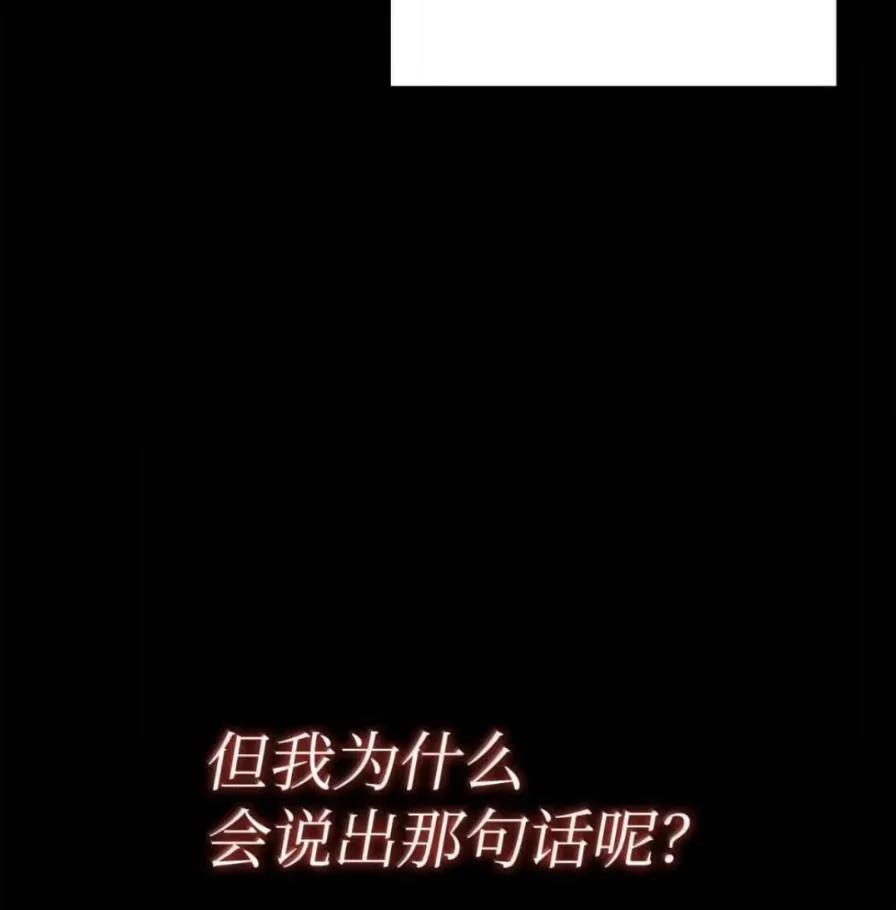 《铁血剑家猎犬的回归》107 难以抉择 第94页