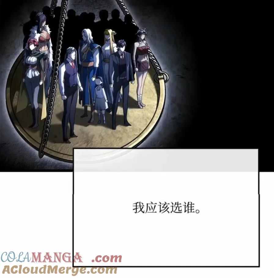 《铁血剑家猎犬的回归》107 难以抉择 第113页