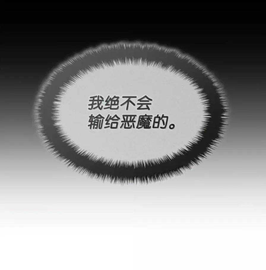 《铁血剑家猎犬的回归》107 难以抉择 第96页
