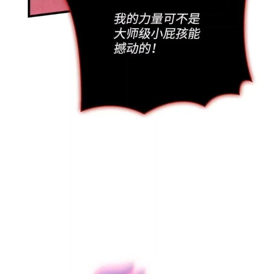《铁血剑家猎犬的回归》107 难以抉择 第71页
