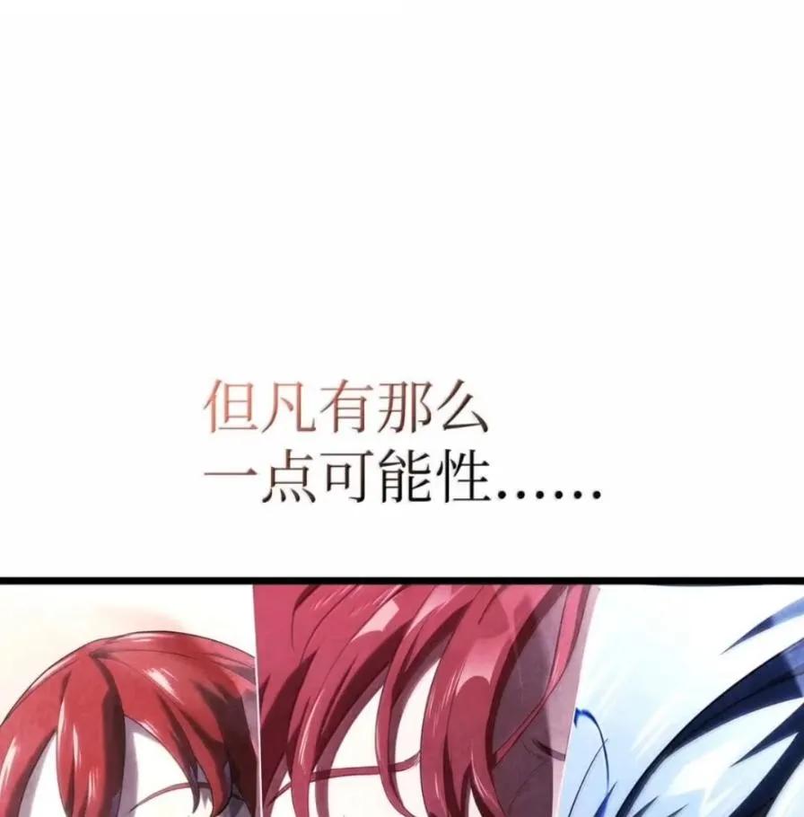 《铁血剑家猎犬的回归》107 难以抉择 第115页