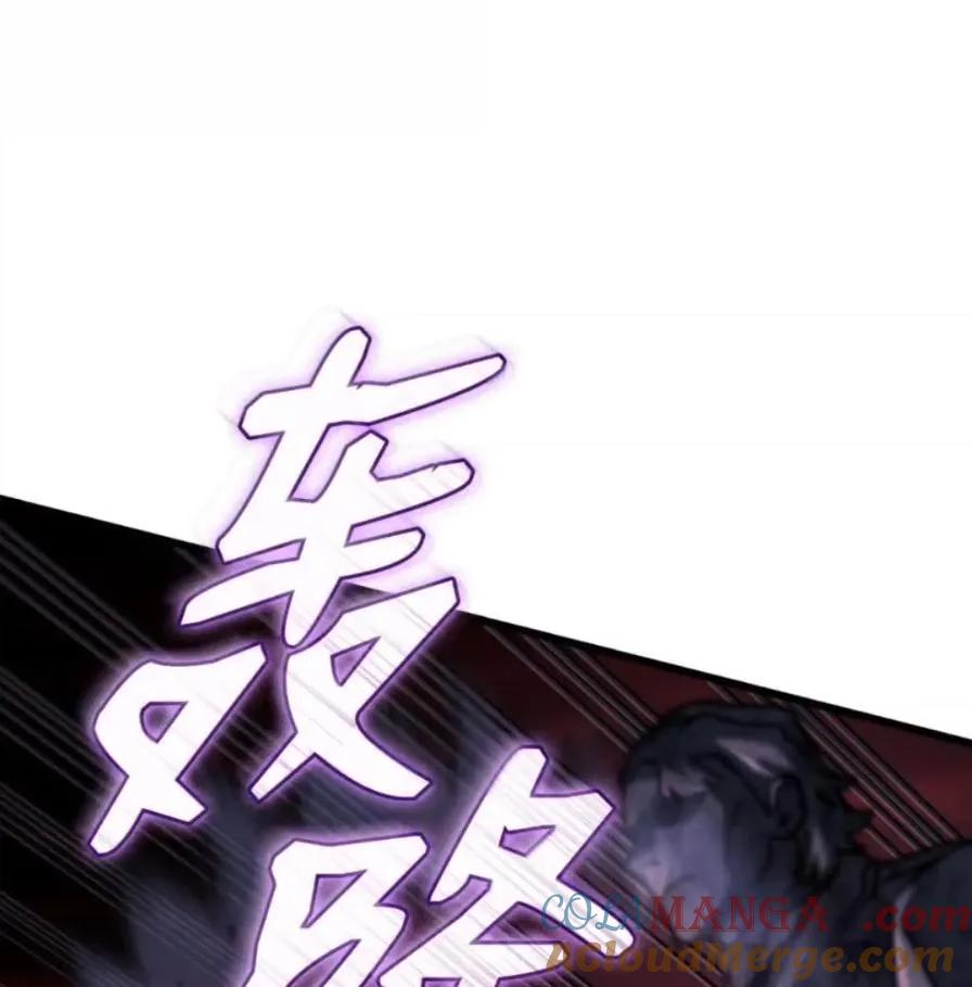 《铁血剑家猎犬的回归》107 难以抉择 第105页