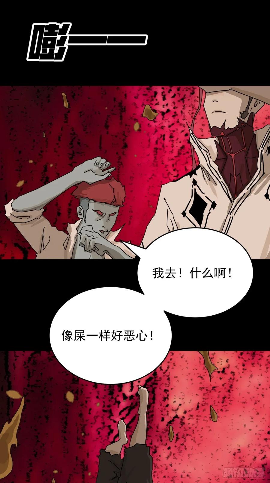 山傀：山神诡录 - 踏破归墟（三五） - 第30张图