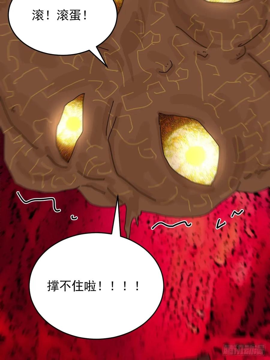 山傀：山神诡录 - 踏破归墟（三五） - 第28张图