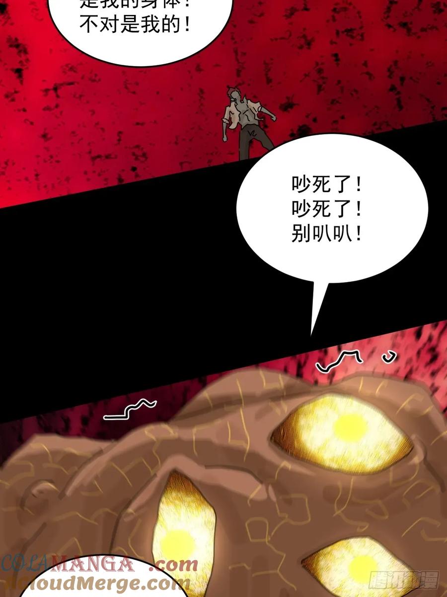 山傀：山神诡录 - 踏破归墟（三五） - 第27张图