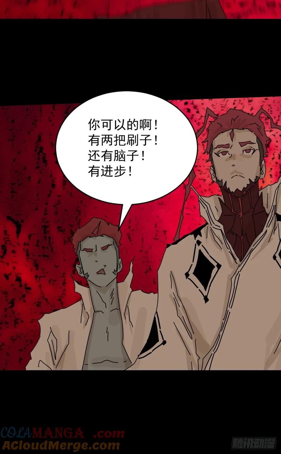 山傀：山神诡录 - 踏破归墟（三五） - 第29张图