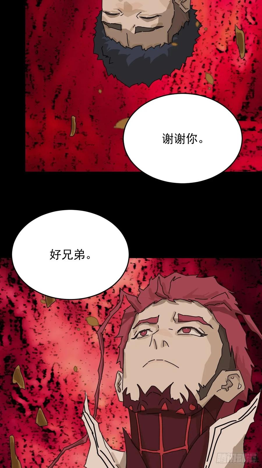 山傀：山神诡录 - 踏破归墟（三五） - 第32张图