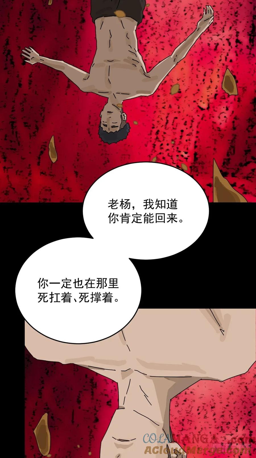 山傀：山神诡录 - 踏破归墟（三五） - 第31张图