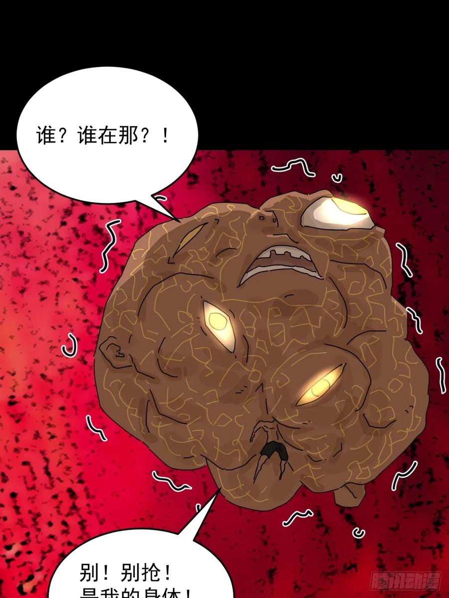 山傀：山神诡录 - 踏破归墟（三五） - 第26张图