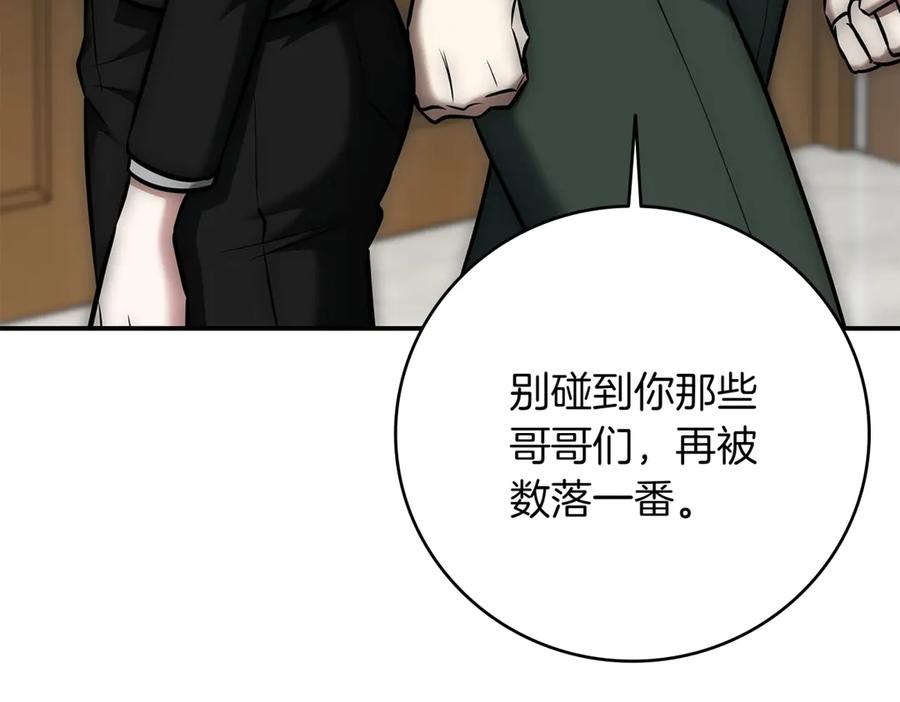 《一键三连后，我无敌了》第14话 即将合体 第268页
