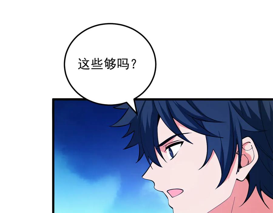 恶龙转生，复仇从五岁开始！ - 154 分身 - 第72张图