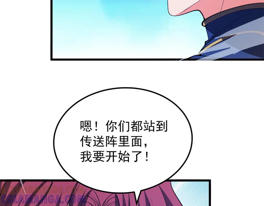 恶龙转生，复仇从五岁开始！ - 154 分身 - 第73张图