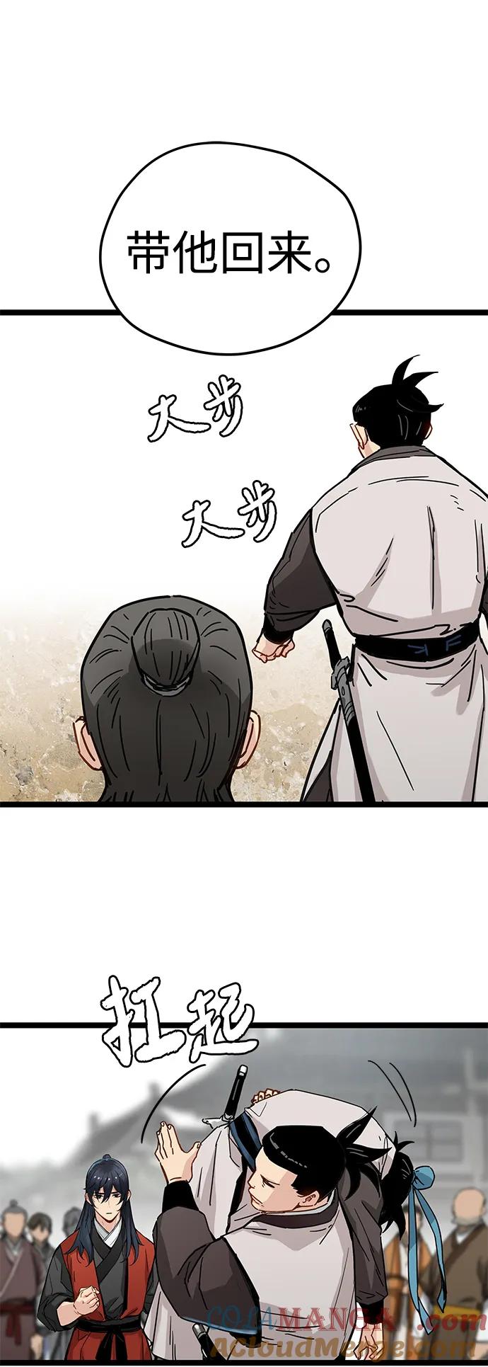 残命天才生存法 第20话 第37页