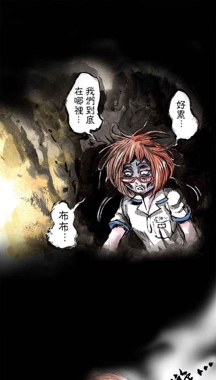 猫剑客 [第20话] 鬼月特别篇 魔神仔 第15页