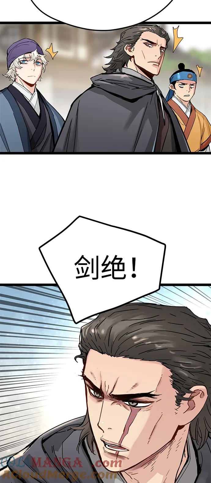 残命天才生存法 第20话 第46页