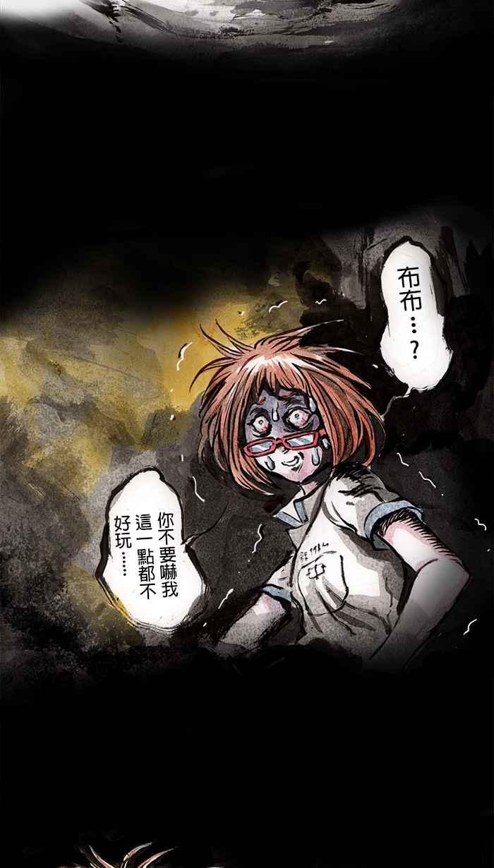 猫剑客 [第20话] 鬼月特别篇 魔神仔 第17页