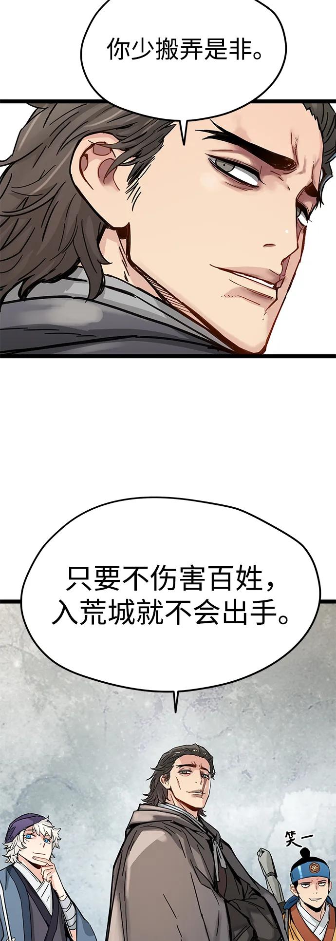 残命天才生存法 第20话 第39页