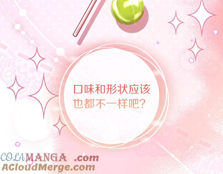 《只想在反派爸爸身边躺平》第19话 哥哥 第137页
