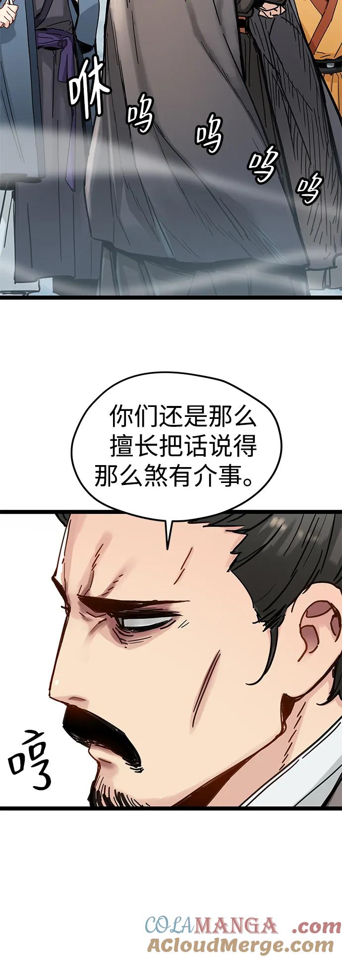 残命天才生存法 第20话 第40页