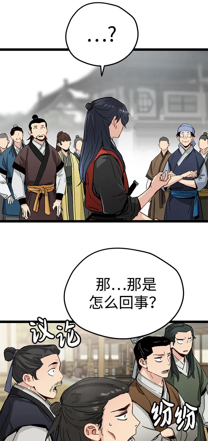 残命天才生存法 第20话 第35页