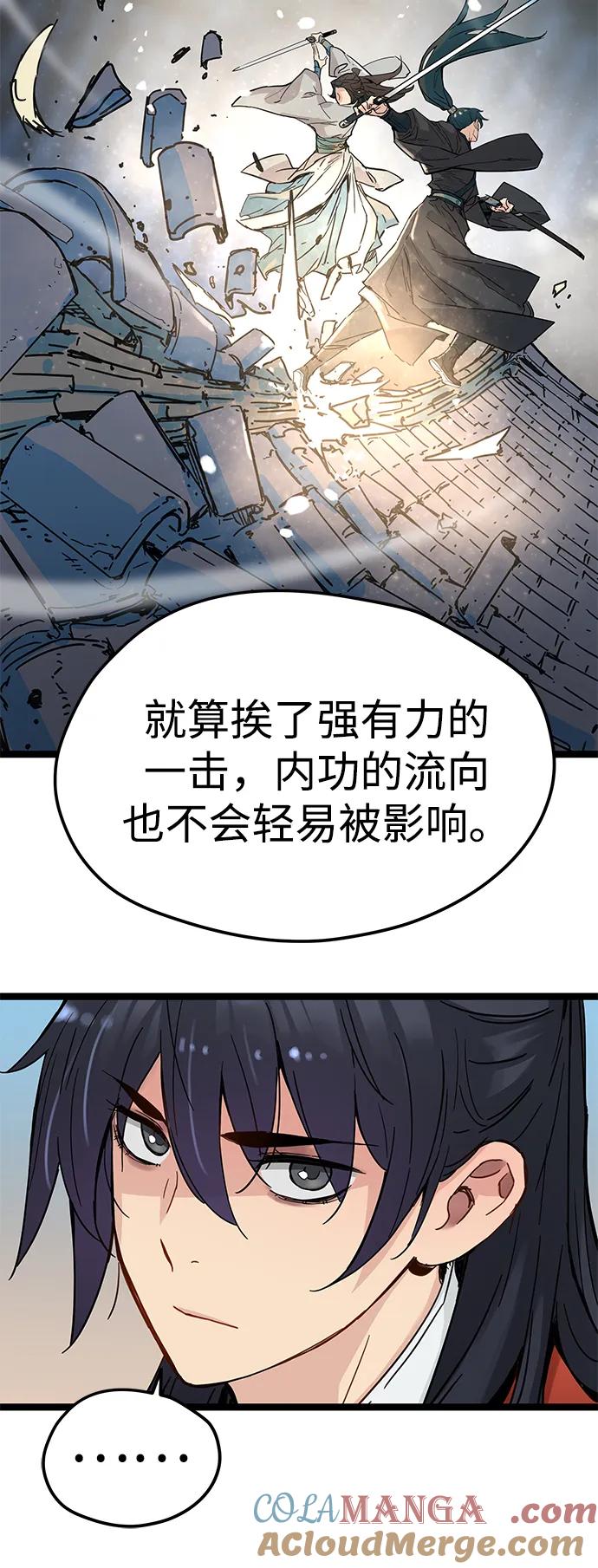 残命天才生存法 第20话 第61页