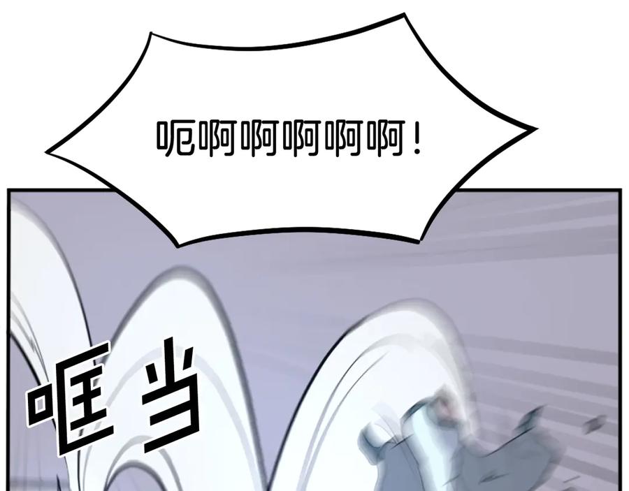 《重生不死尊》第200话 反常 第112页