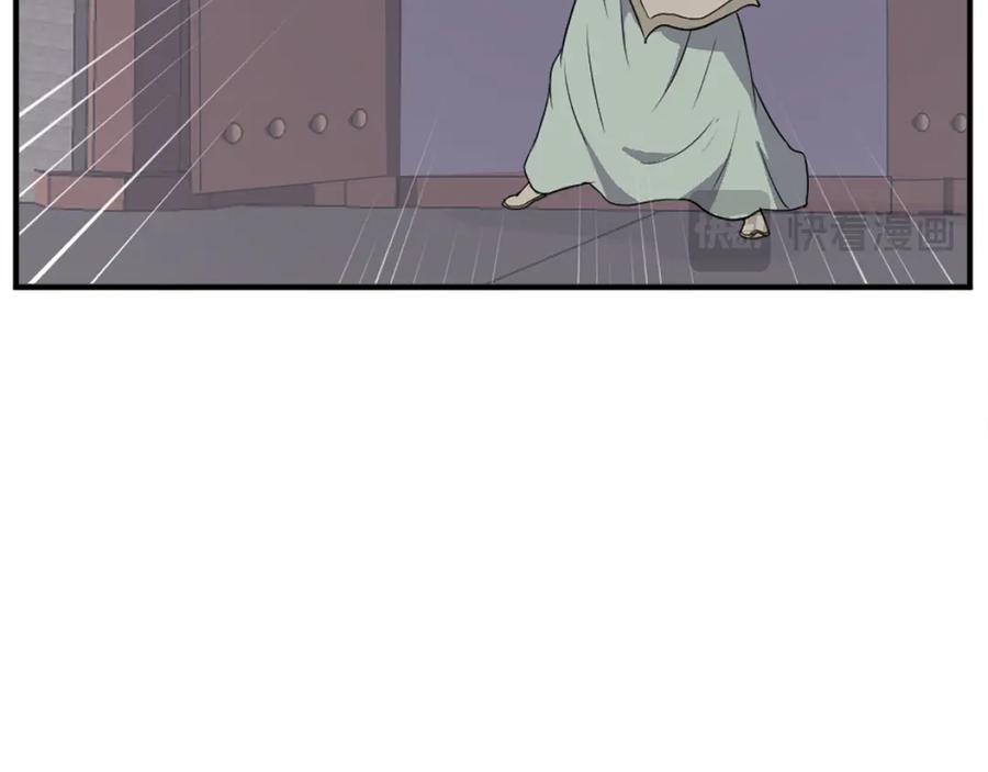 《重生不死尊》第200话 反常 第111页