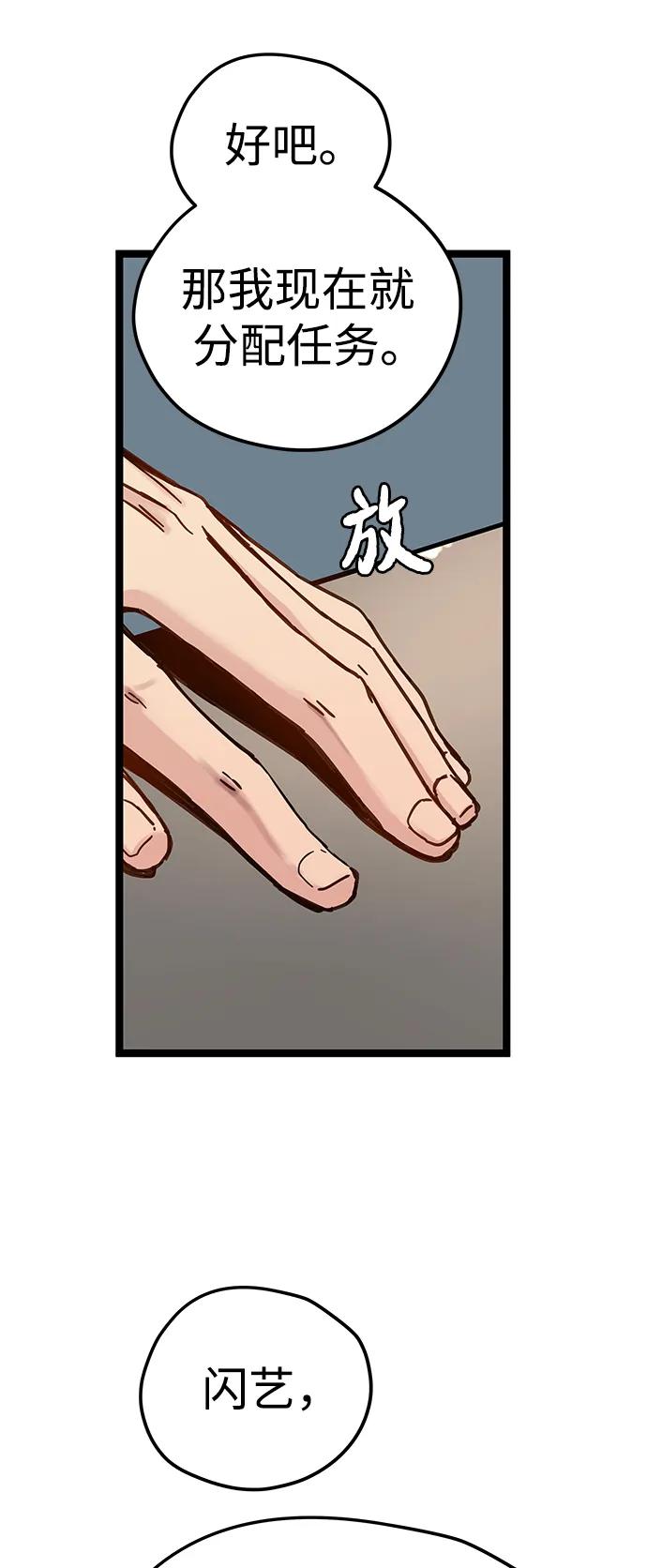 残命天才生存法 第21话 第18页