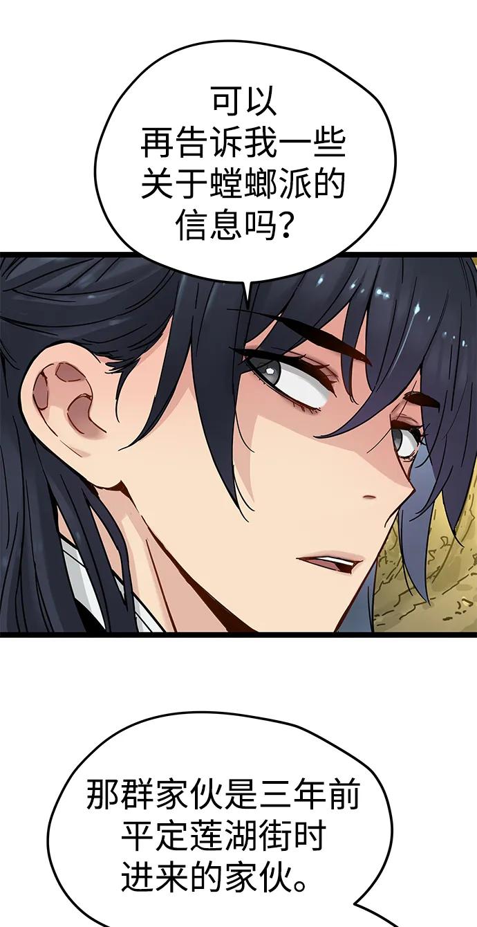 残命天才生存法 第21话 第26页