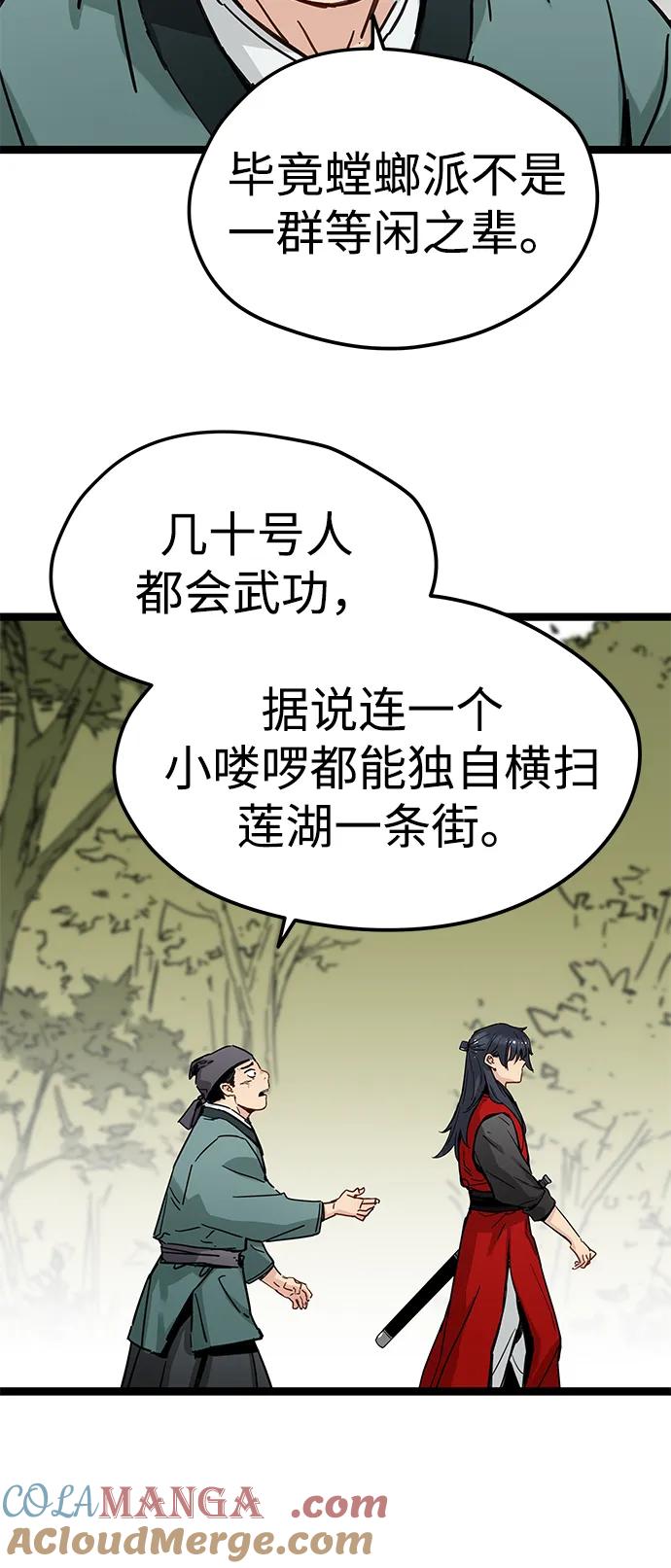 残命天才生存法 第21话 第25页