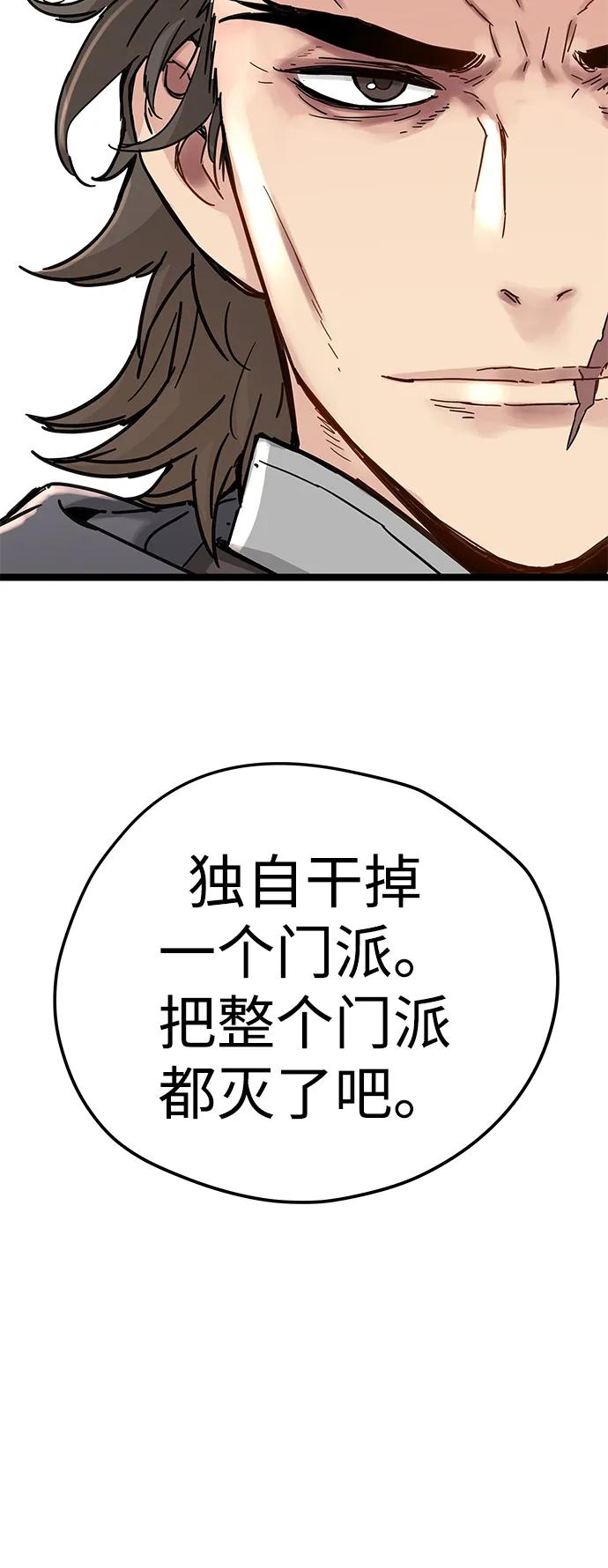 残命天才生存法 第21话 第21页