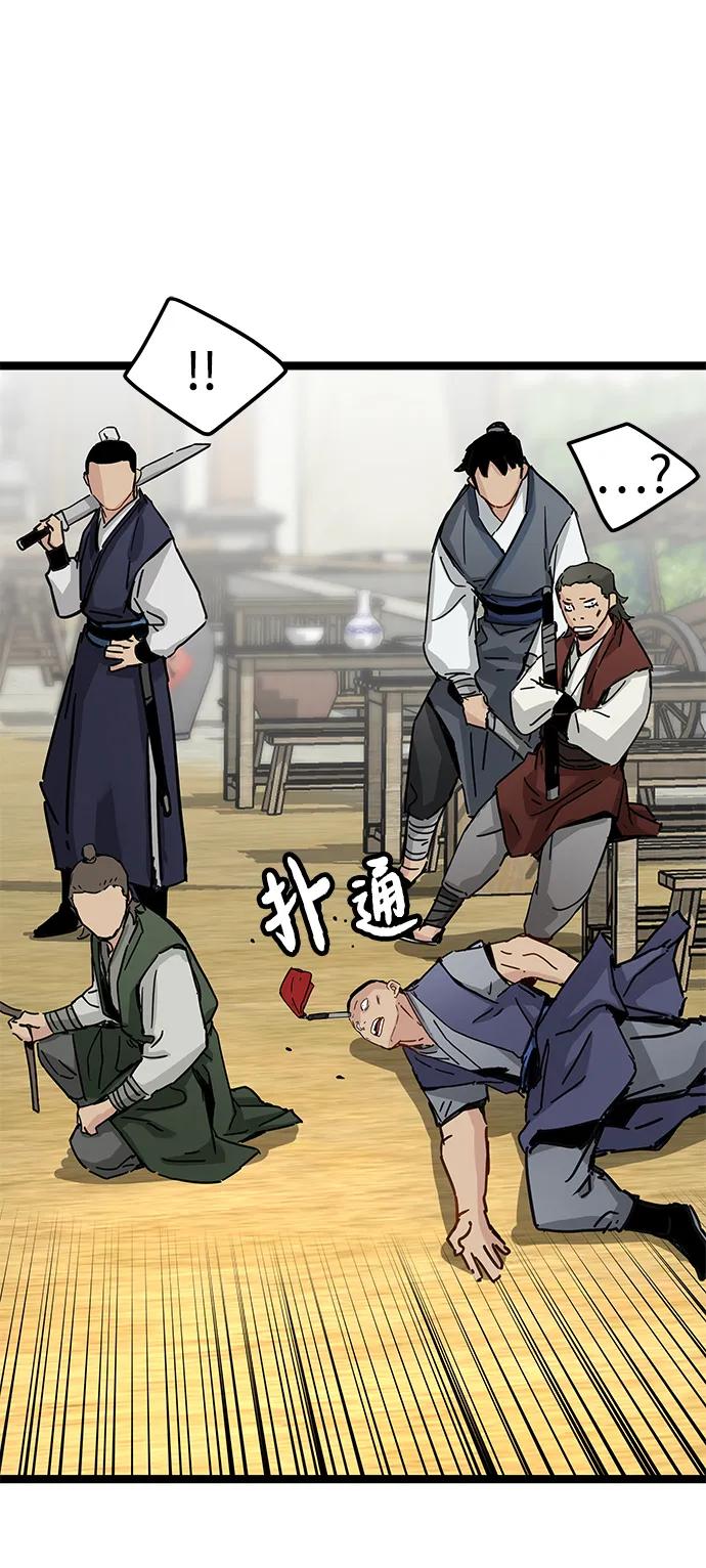 残命天才生存法 第21话 第45页