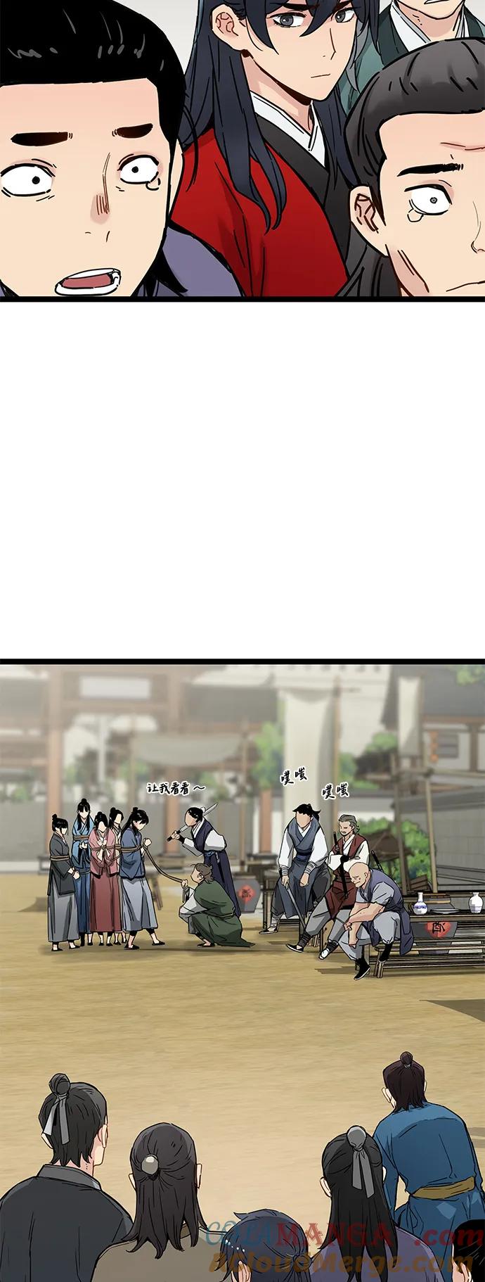 残命天才生存法 第21话 第34页