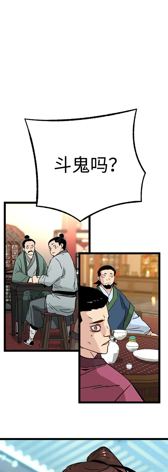 残命天才生存法 第21话 第2页
