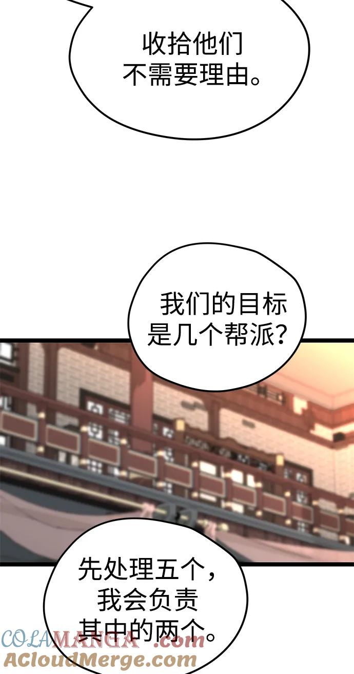 残命天才生存法 第21话 第13页