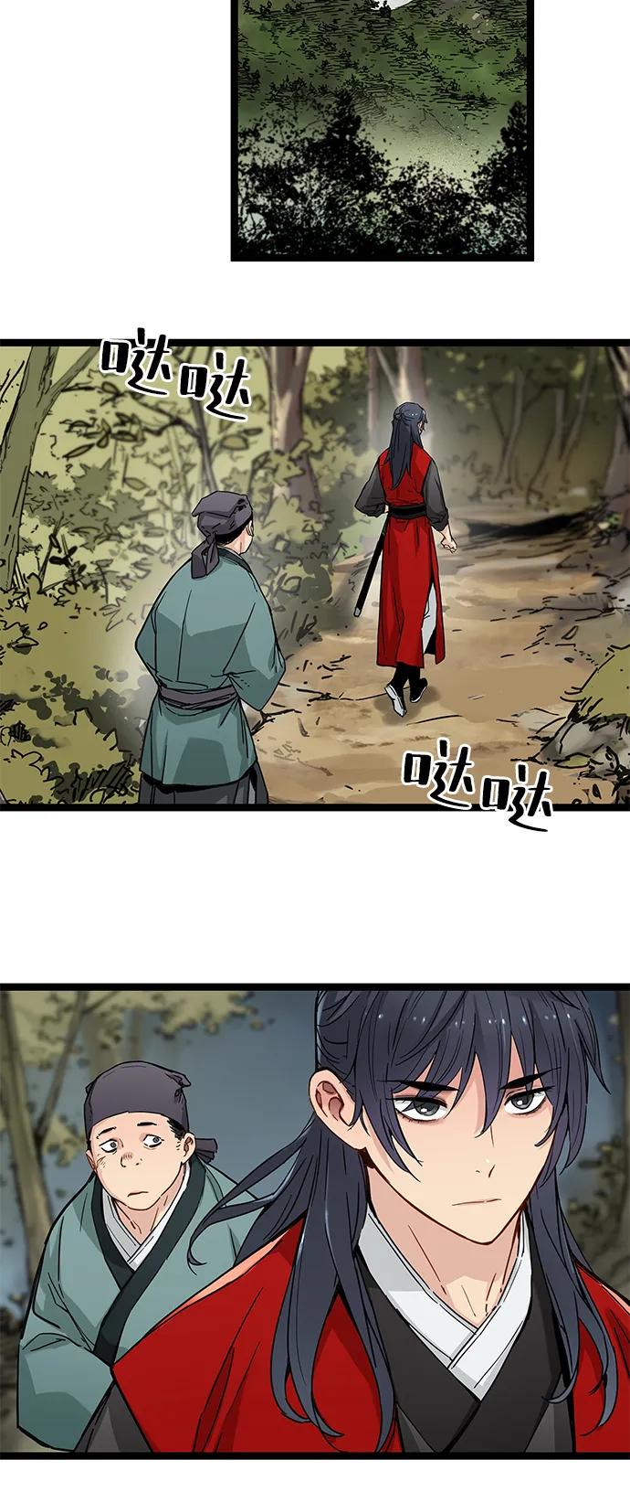 残命天才生存法 第21话 第23页