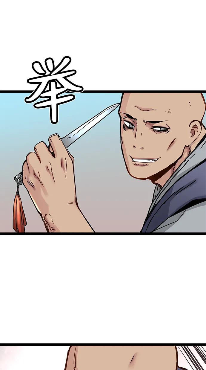 残命天才生存法 第21话 第39页