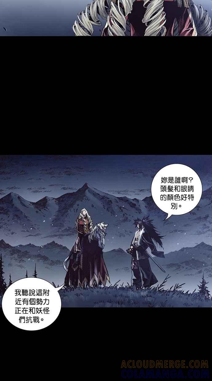 《新暗行御史》第250话 第10页