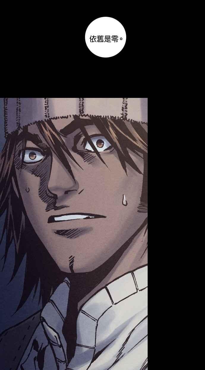 《新暗行御史》第250话 第3页